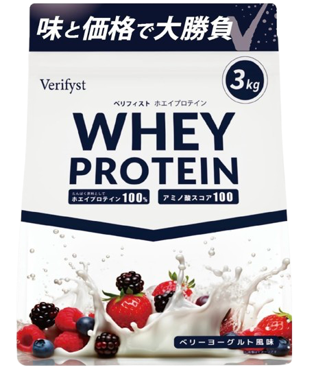 ベリフィスト ホエイプロテイン 3kg ベリーヨーグルト風味